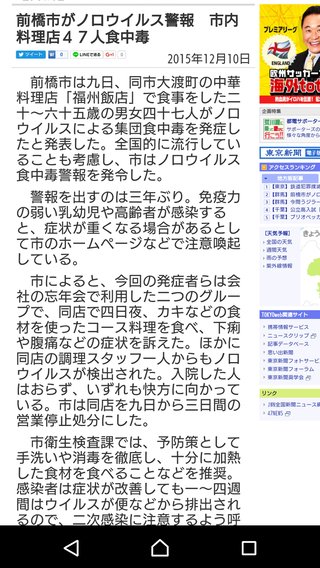 群馬県【総合】