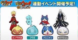 アプリゲーム【妖怪ウォッチ ぷにぷに】