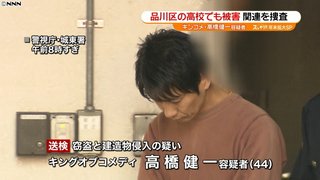 キングオブコメディの高橋逮捕