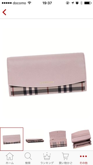 皆さんの財布見せてください。