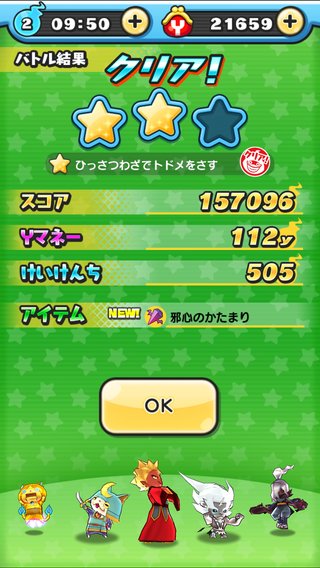 アプリゲーム【妖怪ウォッチ ぷにぷに】