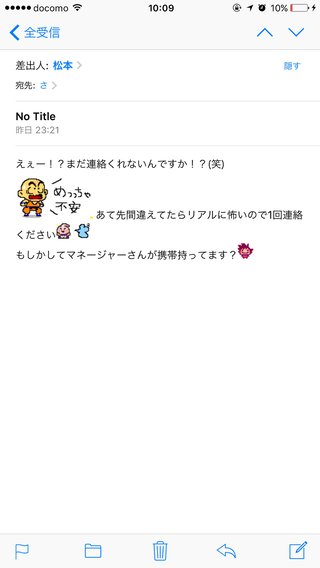 これはイタズラメールですか？