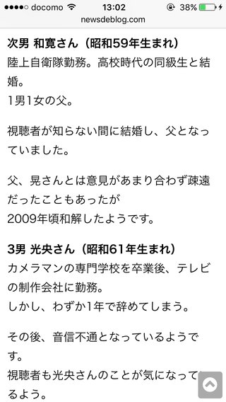 7男2女11人の大家族 石田さんチ2009最新版（仮）