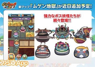 アプリゲーム【妖怪ウォッチ ぷにぷに】