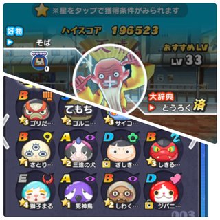 アプリゲーム【妖怪ウォッチ ぷにぷに】