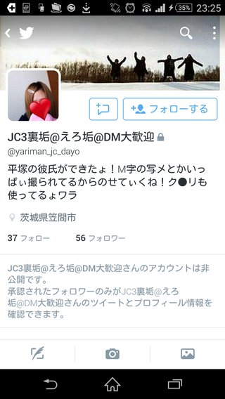 ｲﾗｲﾗして…中3女子が覚醒剤使用で逮捕