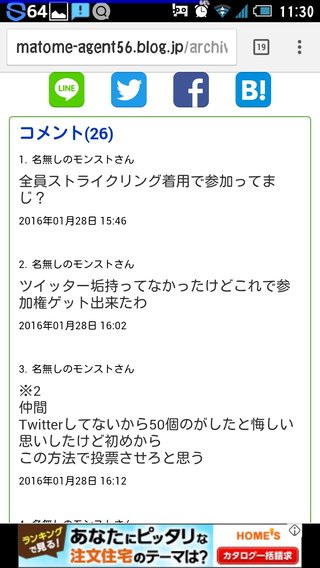 『 モンスターストライク』モンスト