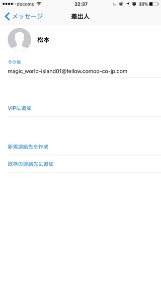 これはイタズラメールですか？