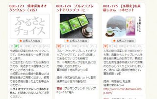 生きたままクール便でお届け！焼津市「ふるさと納税」返礼品にオオグソクムシ