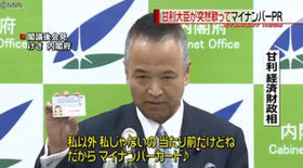 恐怖【ゲスノート】GESU NOTE