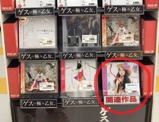 【ゲスの極み乙女。】不倫騒動後、初のアルバム「両成敗」が初のオリコン首位