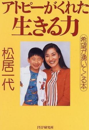 船越英一郎が松居一代との離婚を決意　２月中にも決着をつけたい