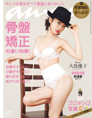 斎藤工＆小嶋陽菜５分でベッド、密着セクシー自撮り