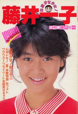 昭和４５年生まれ前後の方