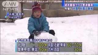 40年ぶりの大寒波襲来！！西日本は3日分の食料確保を