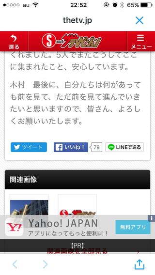 SMAP×SMAP生放送専用トピ