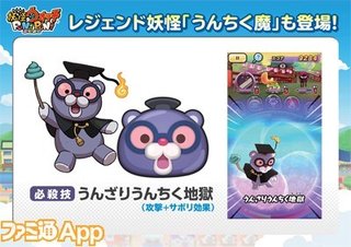 アプリゲーム【妖怪ウォッチ ぷにぷに】