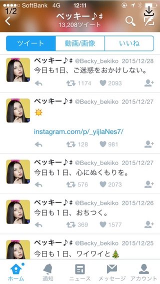 ベッキー出演ＣＭの打ち切り決定　“不倫騒動”の代償は大きく…