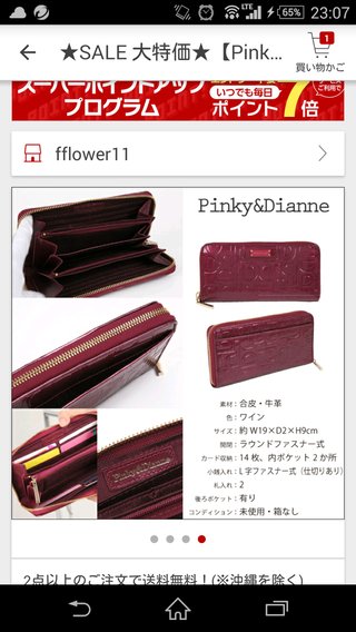 皆さんの財布見せてください。