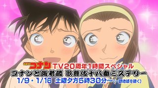 コナン見てる人