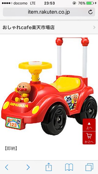 アンパンマンの車のオモチャ