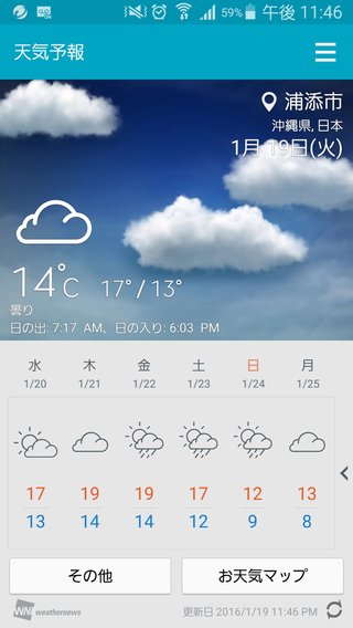 【総合】沖縄【作ったさ～】