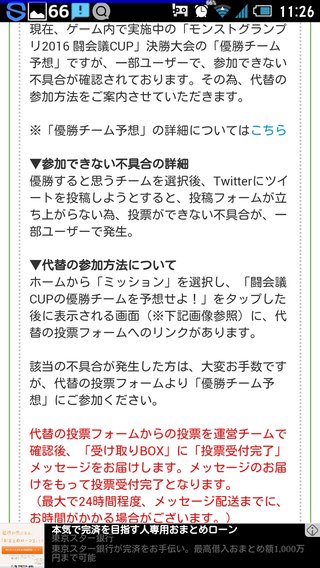 『 モンスターストライク』モンスト