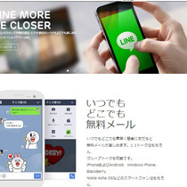 やっぱりLINEは危険すぎる？個人情報流出＆改ざん、韓国政府の通信傍受