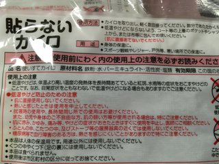 40年ぶりの大寒波襲来！！西日本は3日分の食料確保を