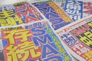 SMAP×SMAP生放送専用トピ