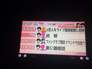 ＳＭＡＰ「世界に一つだけの花」売り切れ続出　解散阻止へ購買運動か