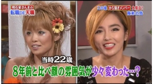 さんま御殿みるひと!