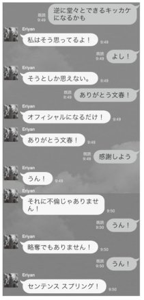 ベッキー出演ＣＭの打ち切り決定　“不倫騒動”の代償は大きく…