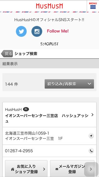 ハッシュアッシュ