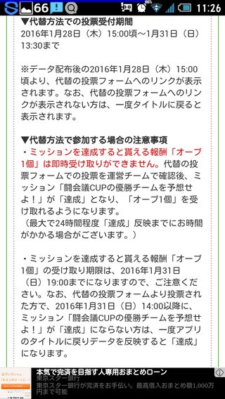 『 モンスターストライク』モンスト