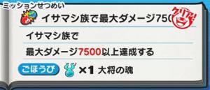 アプリゲーム【妖怪ウォッチ ぷにぷに】