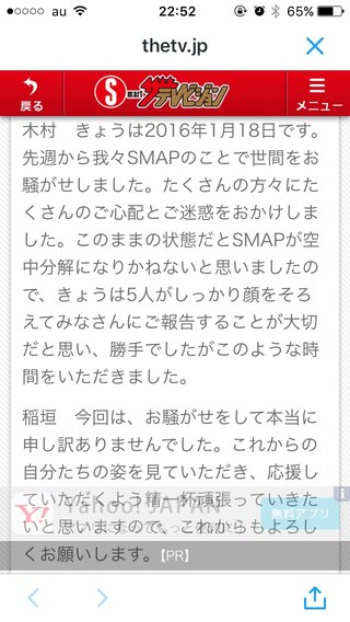 SMAP×SMAP生放送専用トピ