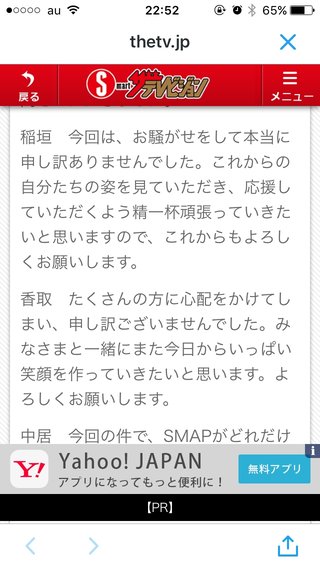 SMAP×SMAP生放送専用トピ