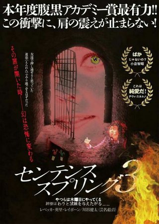 上沼恵美子「ベッキーはしたたか」「すごい悪い」