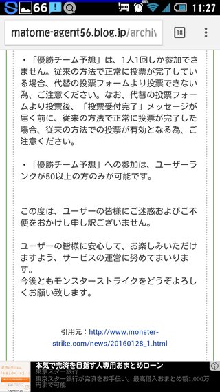 『 モンスターストライク』モンスト