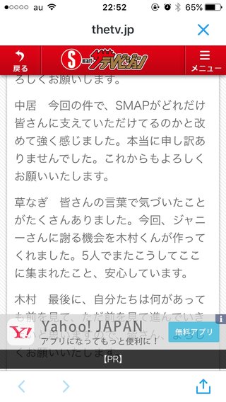 SMAP×SMAP生放送専用トピ