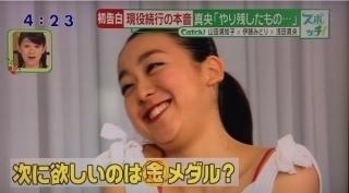 浅田真央が四大陸選手権の出場を辞退