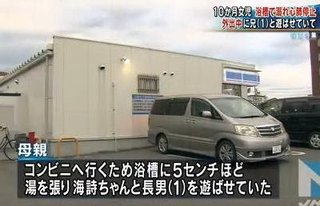 【名付け】キラキラネーム頭打ちか　古風な「子」や「太郎」に回帰傾向