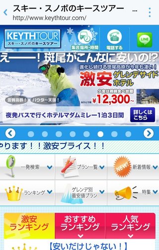 長野・軽井沢でスキーバスが転落 多数死傷者