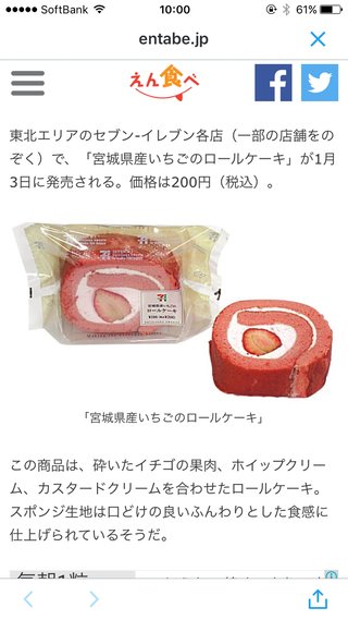 セブンイレブン【総合】いい気分