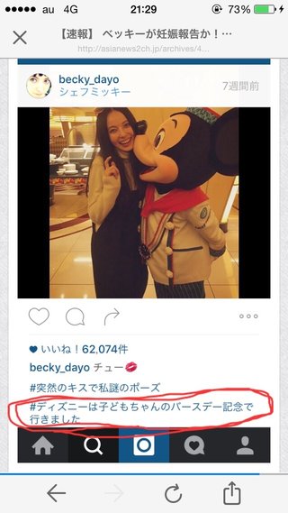 次号の週刊文春が激しくヤバイとの情報 / ベッキー不倫騒動で最悪レベルのLINE画像が流出か