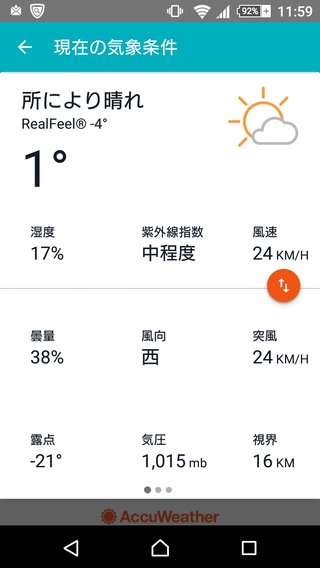 40年ぶりの大寒波襲来！！西日本は3日分の食料確保を