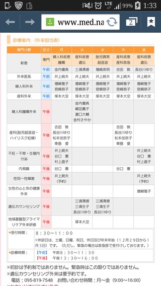 産科医、知的障害の患者に「結婚できないでしょ」発言