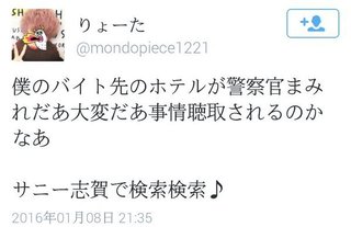 高校生170人が財布を盗まれる。昨年も同じホテルで340人の財布が盗まれる事件が