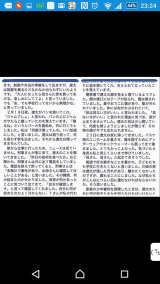 多摩川河川敷に若い男性の全裸遺体